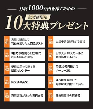 決定版 一生使えるAmazon輸入ビジネス大全 | 竹内亮介 |本